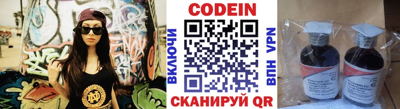 Кодеиновый сироп Lean напиток Lean (лин)  Новопавловск 