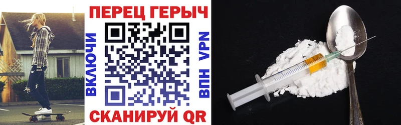 ГЕРОИН герыч Новопавловск
