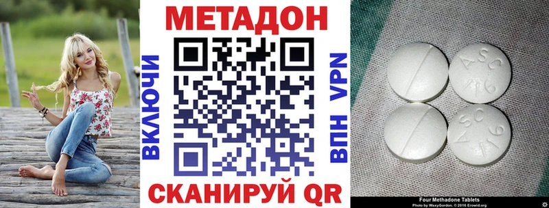 Метадон VHQ Новопавловск