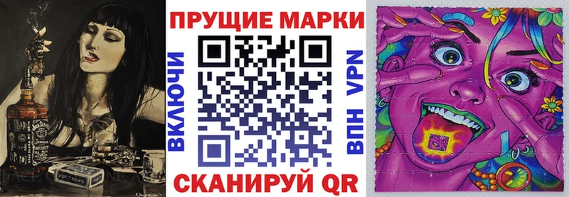 Наркотические марки 1,8мг  наркотики  Новопавловск 